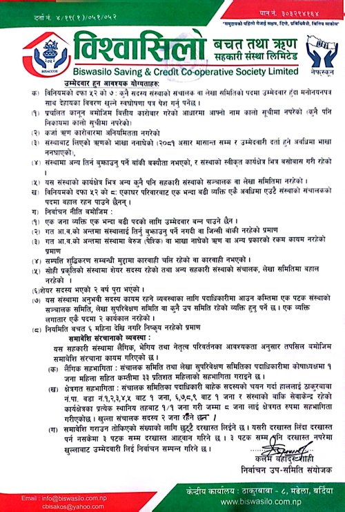 5_Election_Notice2