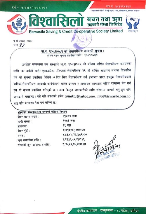 Auditor Notice 2081-06-10