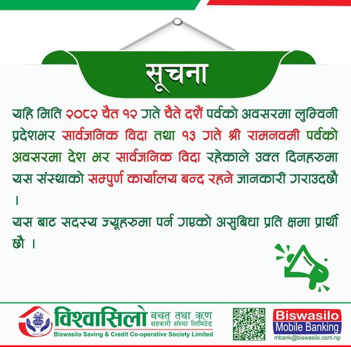 Chaite Dashain Pradesh Bida