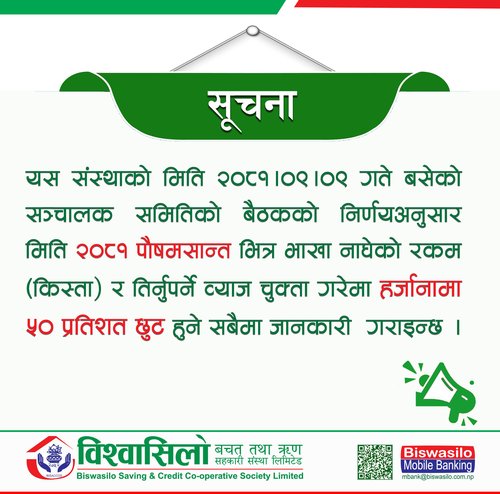 Harjana Discount 2081 Poush