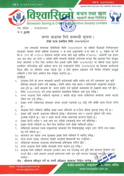 Land_Lease_2082-1-24 Second