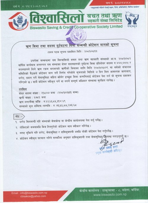 Loan Insurance Quotation